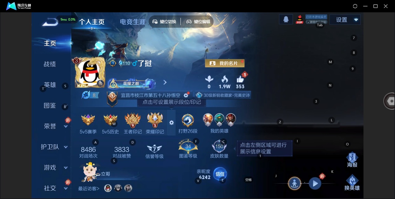 WZCMW3444872王者荣耀账号详情图2 WZCMW3444872王者荣耀账号详情图2