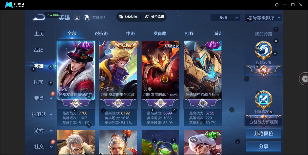 WZCMW3444872王者荣耀账号详情图3 WZCMW3444872王者荣耀账号详情图3