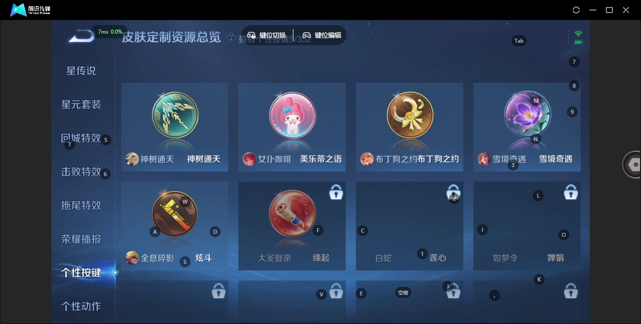 WZCMW3444872王者荣耀账号详情图12 WZCMW3444872王者荣耀账号详情图12