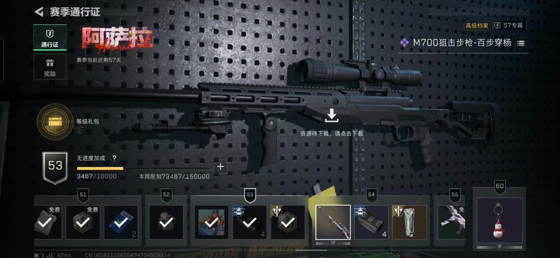 SJZCMW391821三角洲行动账号详情图2