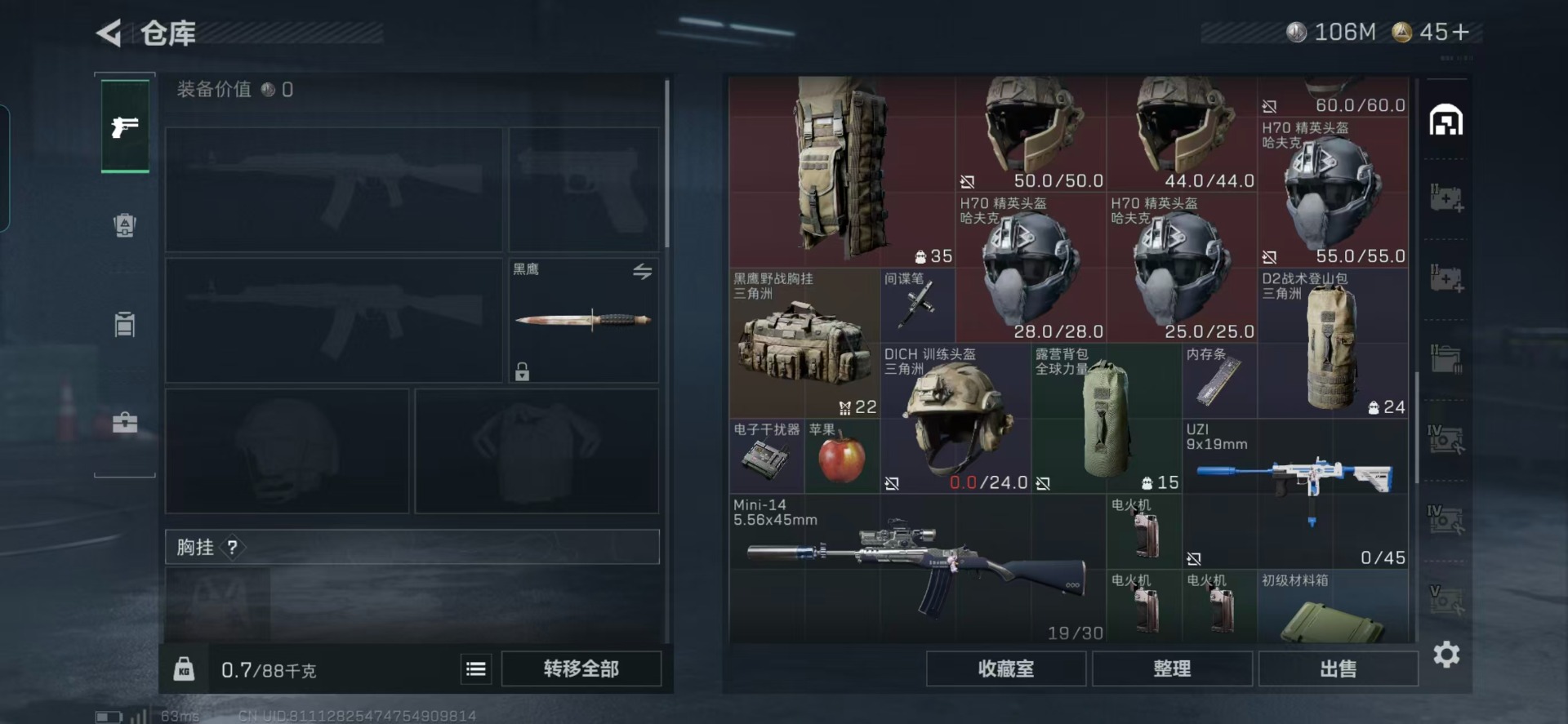 SJZCMW391821三角洲行动账号详情图16