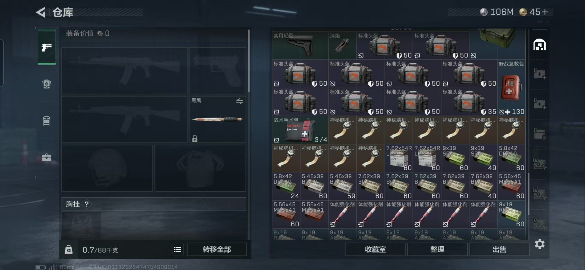 SJZCMW391821三角洲行动账号详情图15