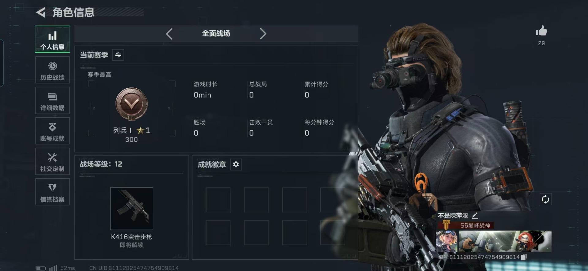 SJZCMW391821三角洲行动账号详情图21