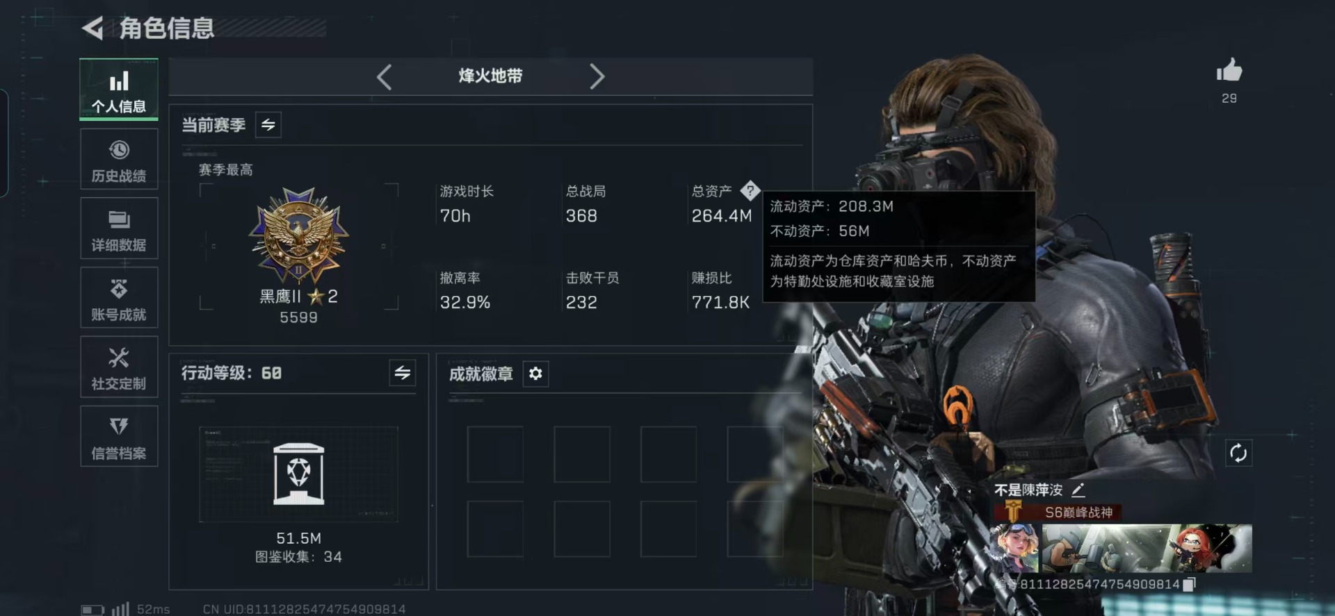 SJZCMW391821三角洲行动账号详情图22