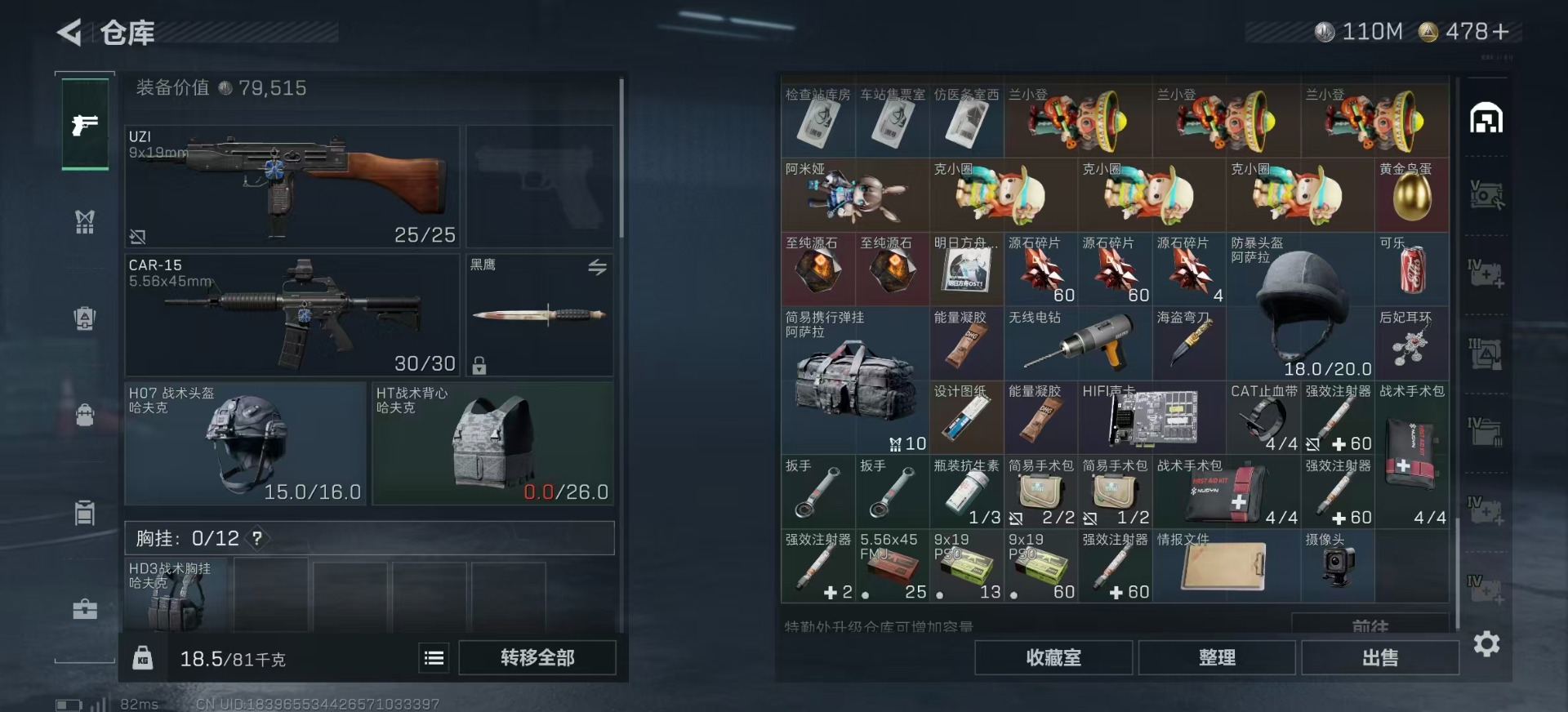 SJZCMW391824三角洲行动账号详情图9