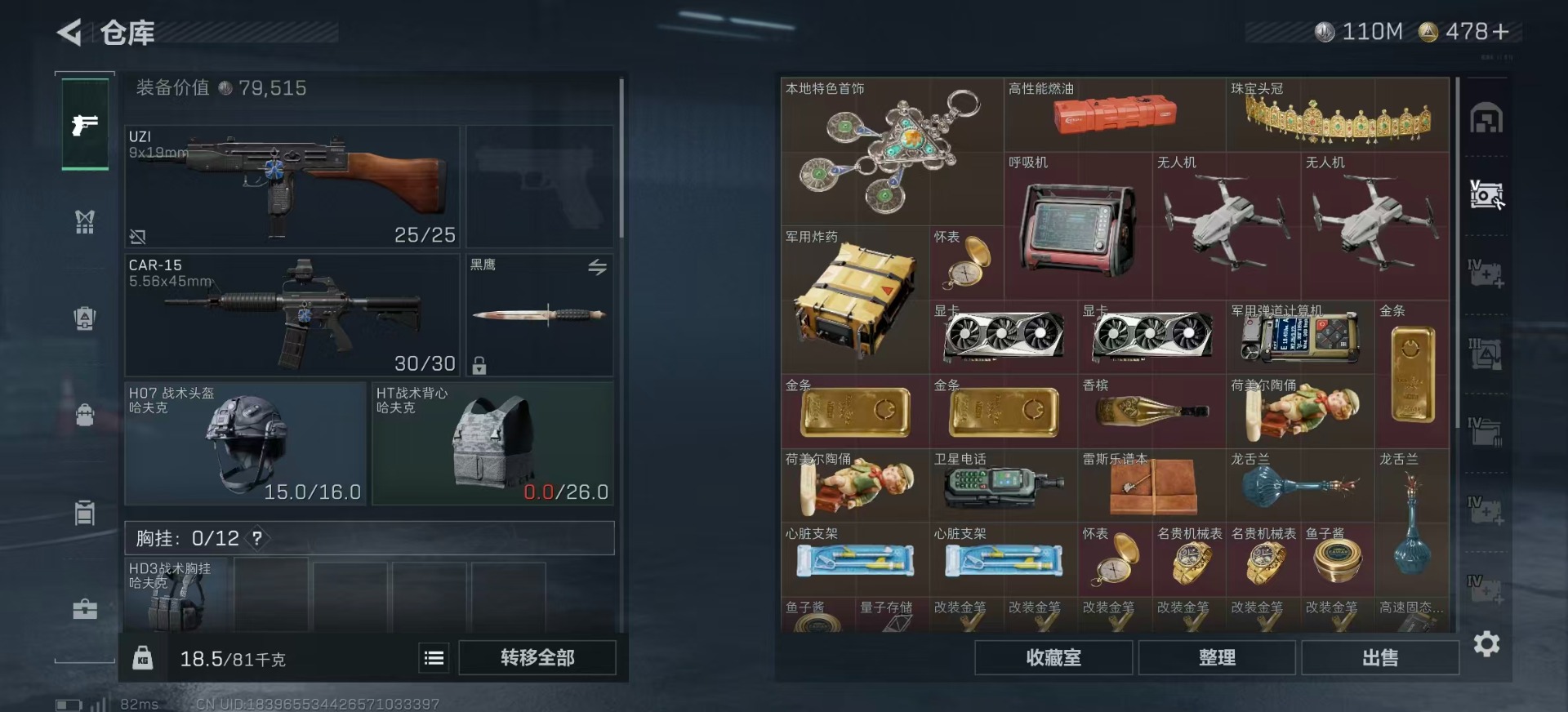 SJZCMW391824三角洲行动账号详情图10