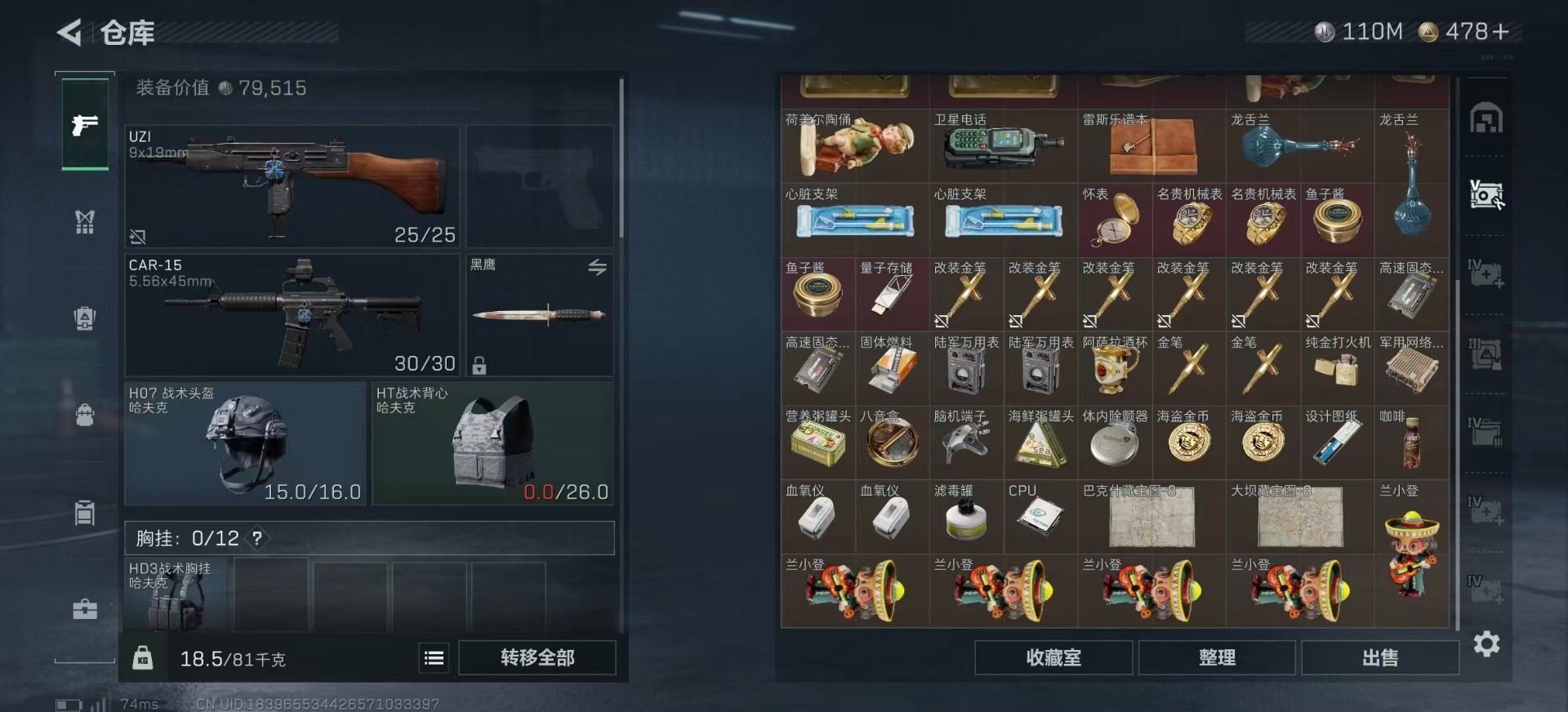 SJZCMW391824三角洲行动账号详情图11