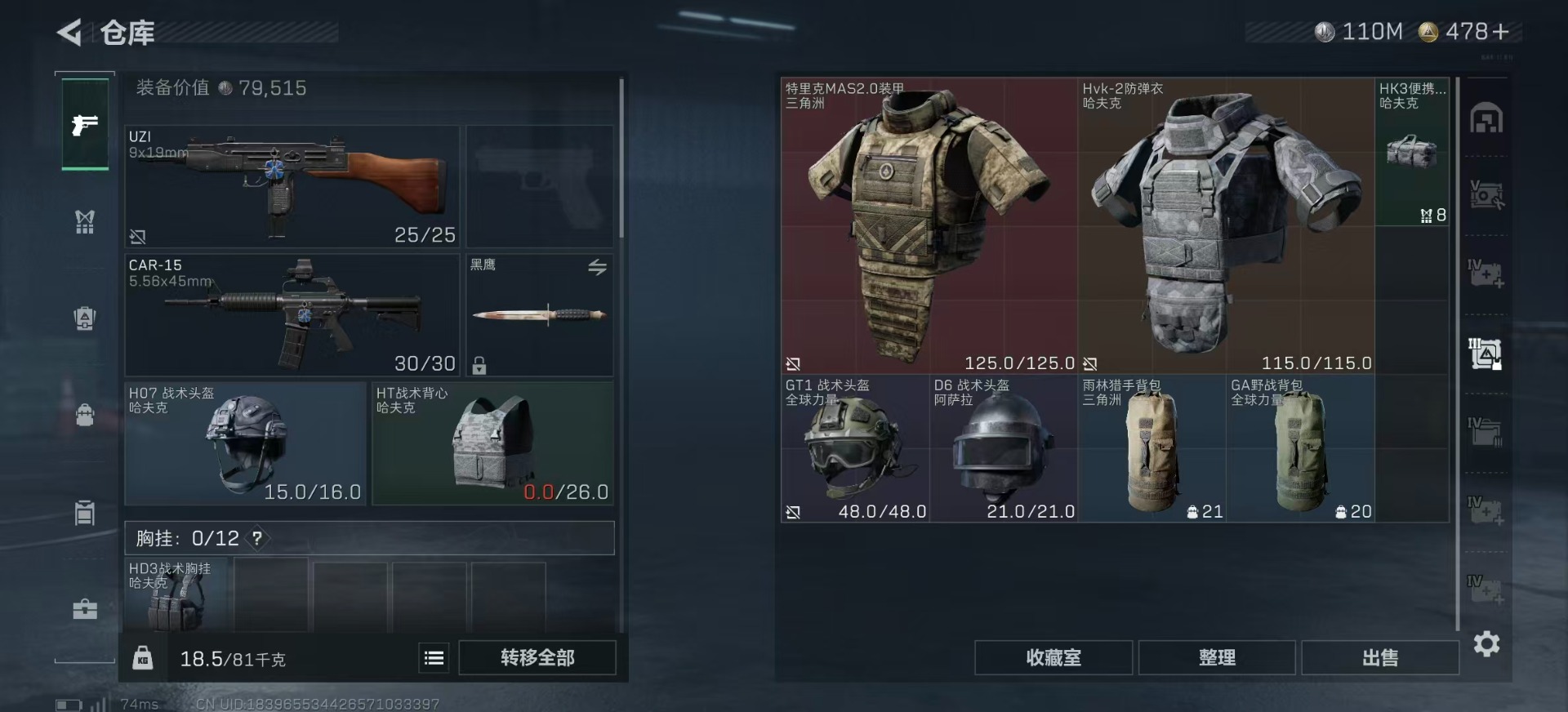 SJZCMW391824三角洲行动账号详情图13