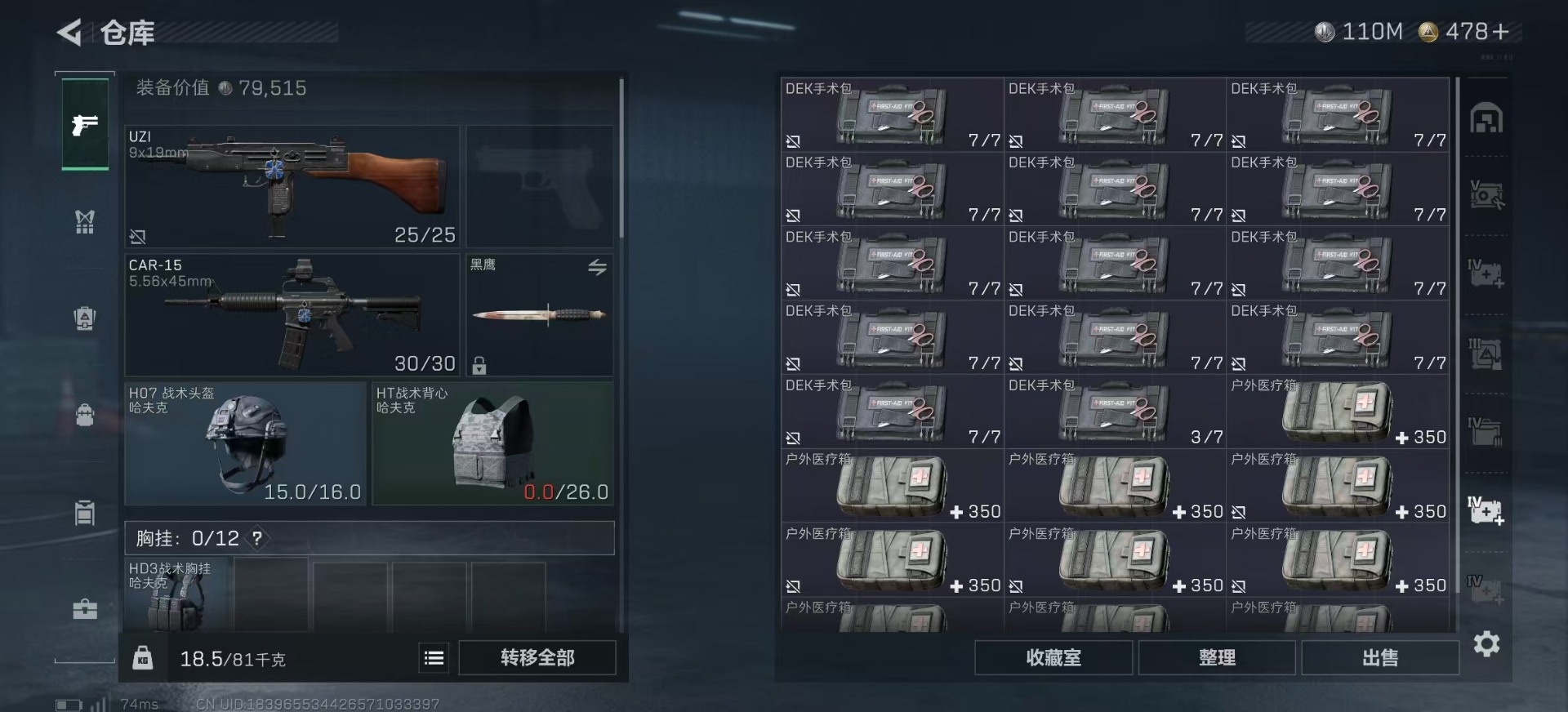 SJZCMW391824三角洲行动账号详情图15