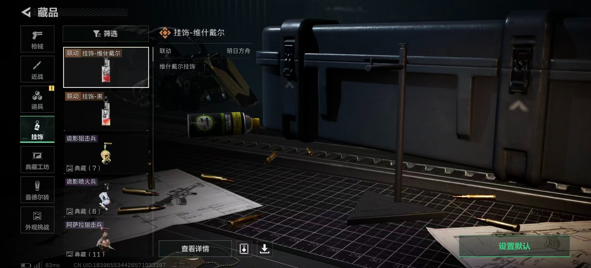 SJZCMW391824三角洲行动账号详情图28