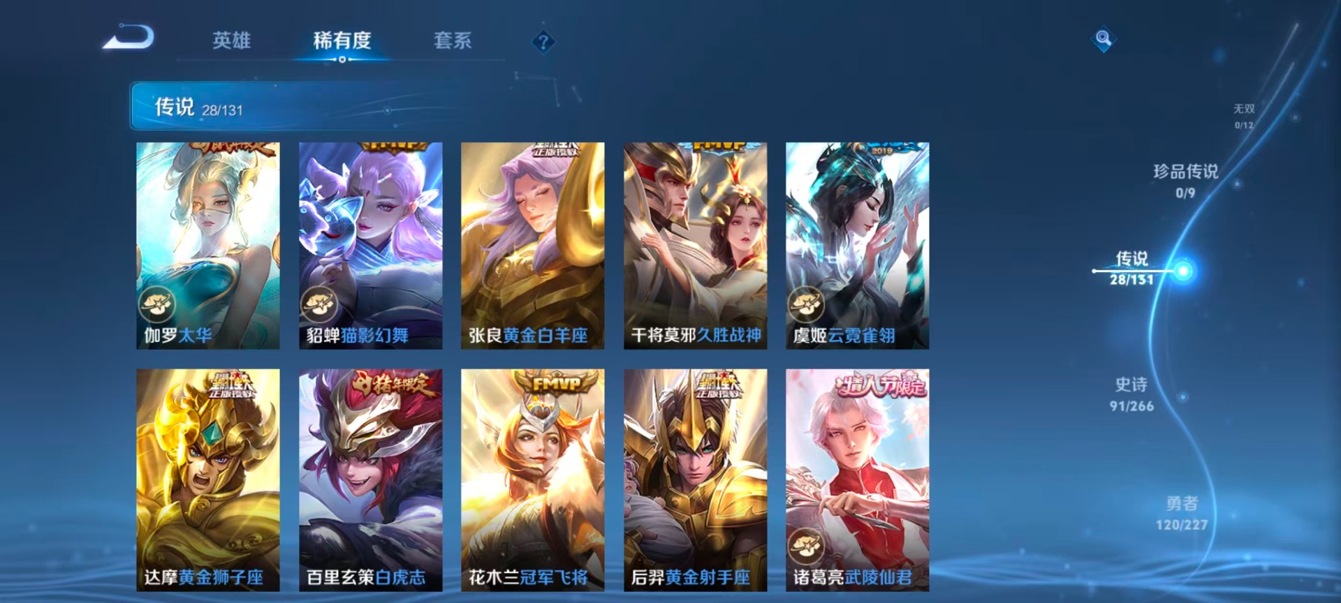 WZQM3444957王者荣耀账号详情图8