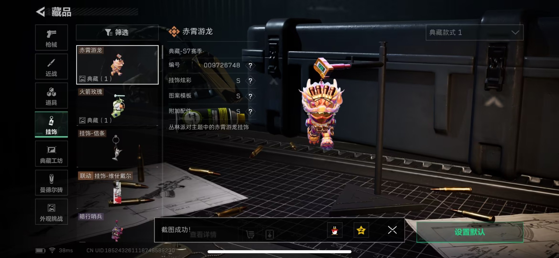 SJZQM391840三角洲行动账号详情图4