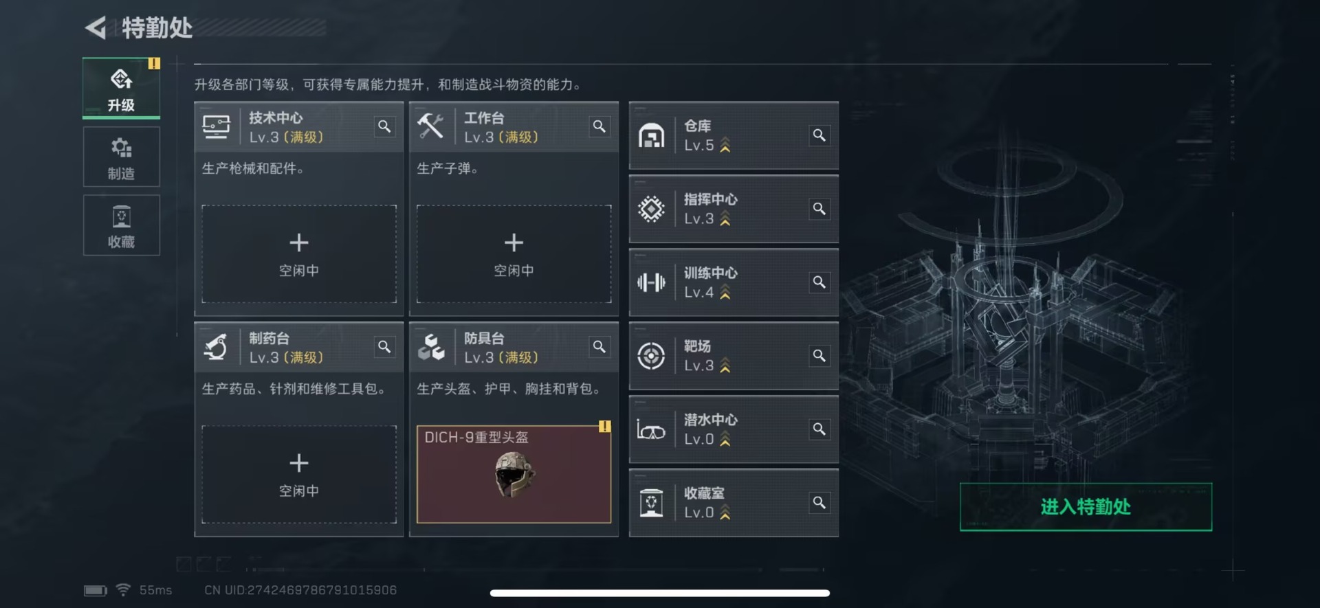 SJZQM391840三角洲行动账号详情图24