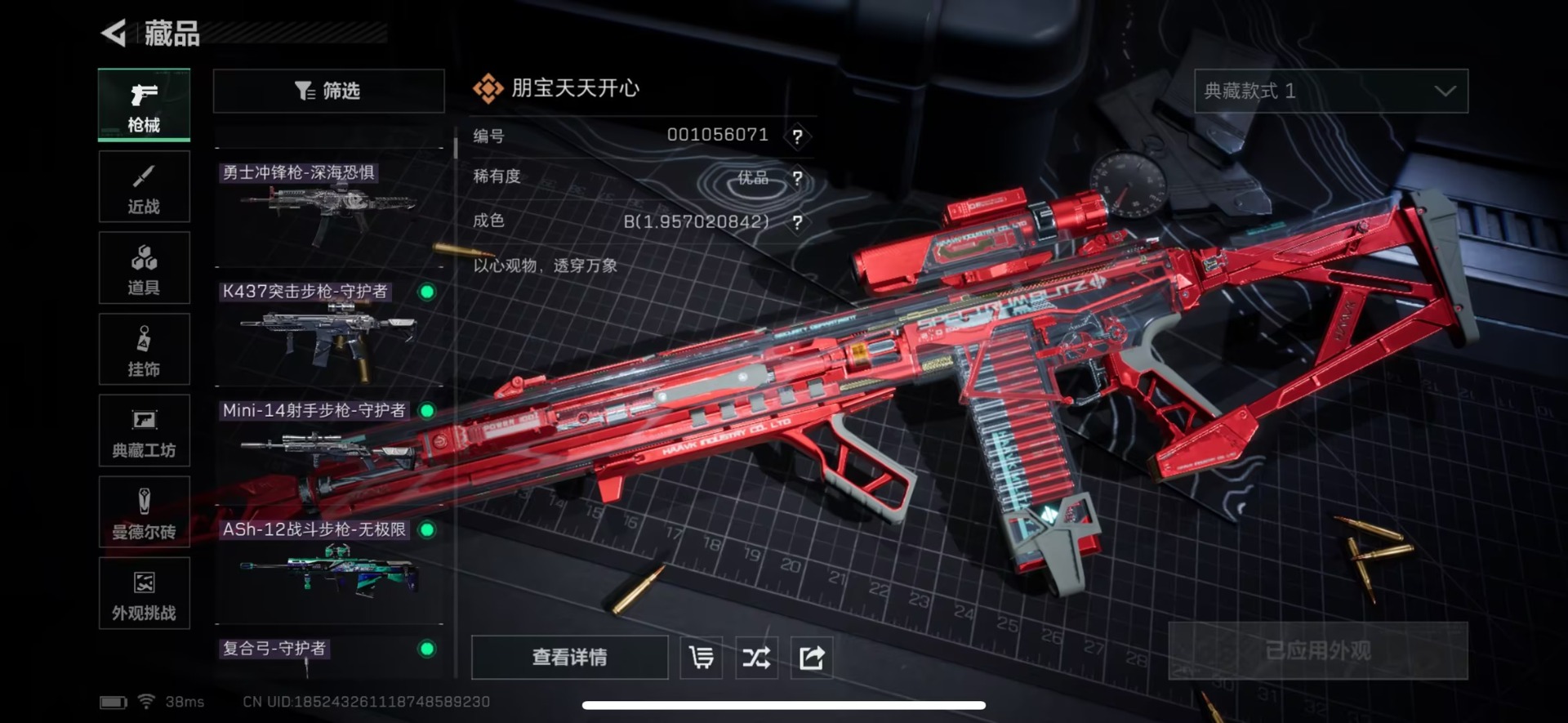 SJZQM391840三角洲行动账号详情图33