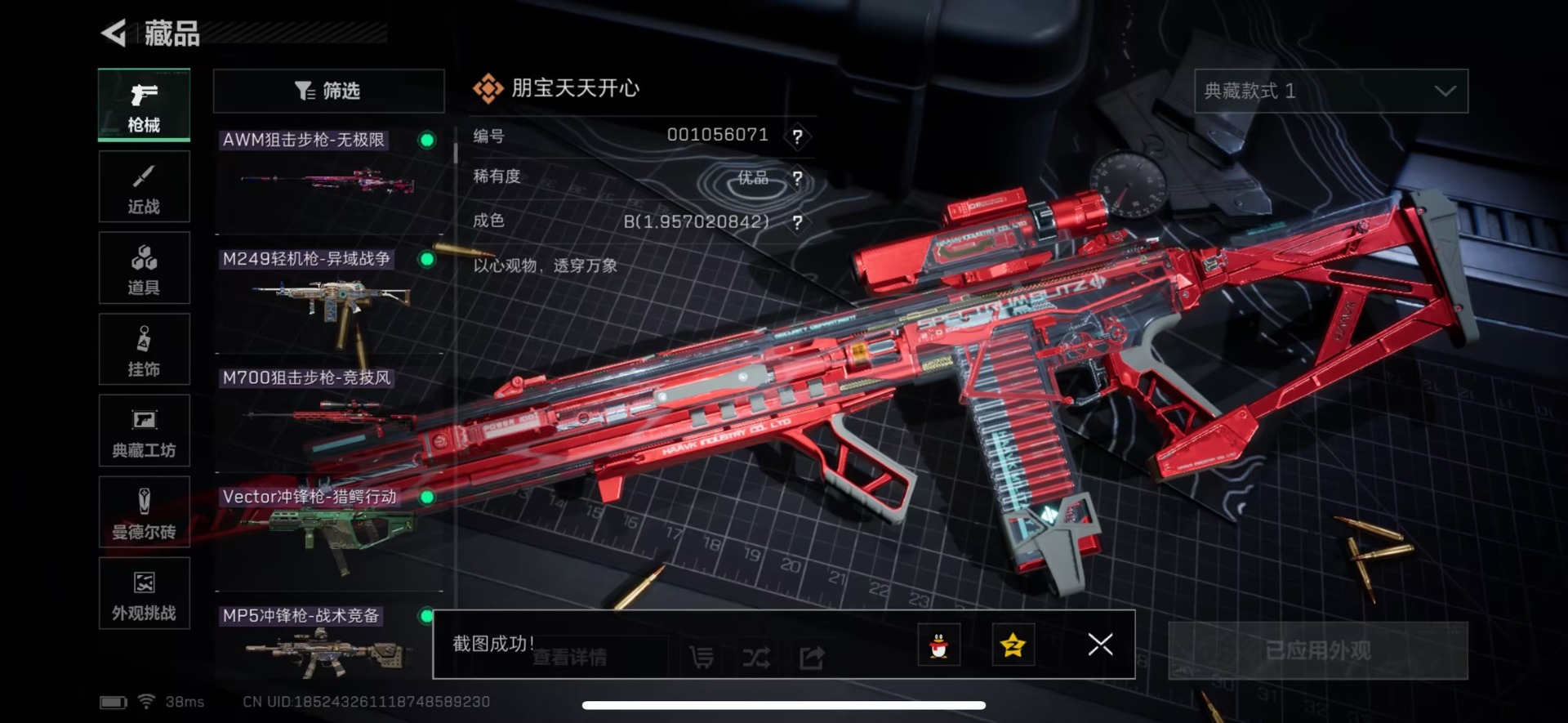 SJZQM391840三角洲行动账号详情图35