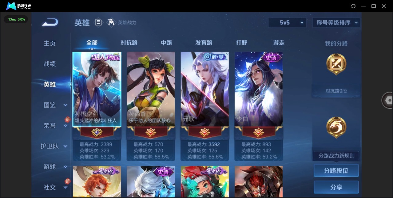 WZCMW3444935王者荣耀账号详情图4