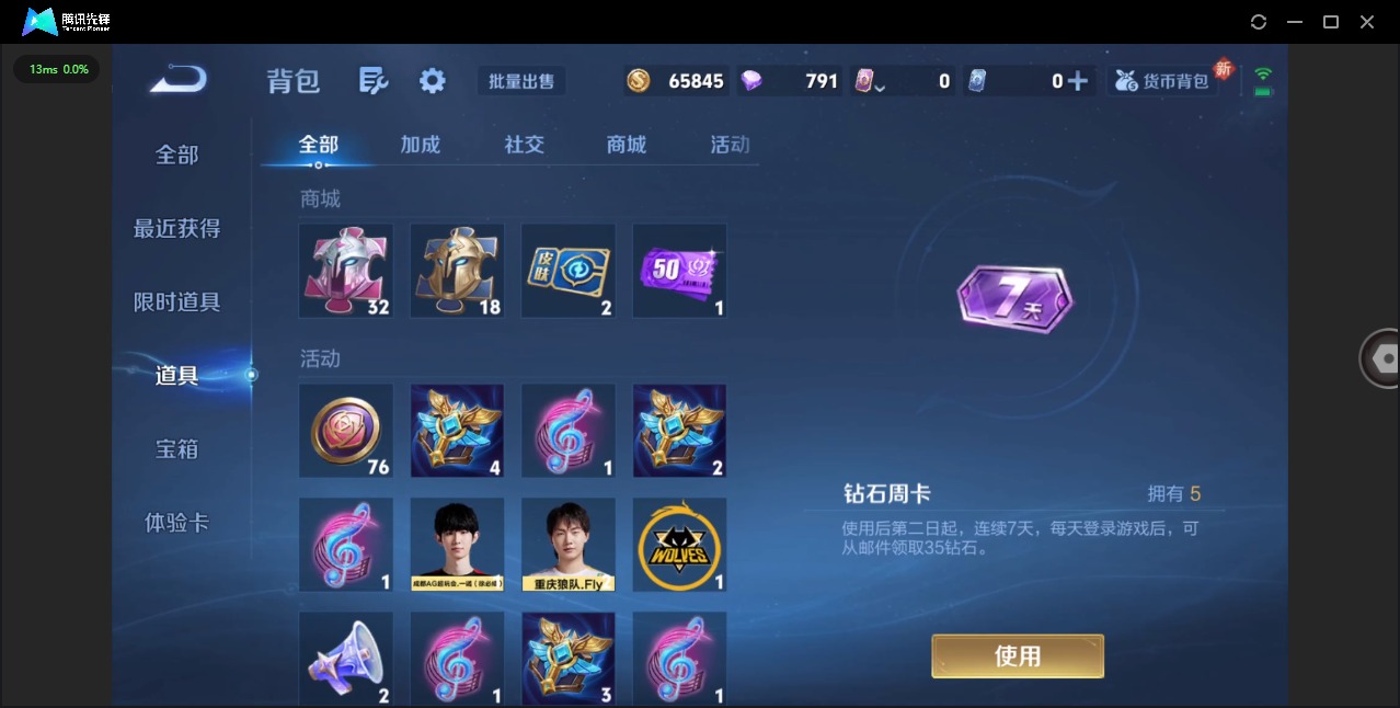 WZCMW3444935王者荣耀账号详情图13