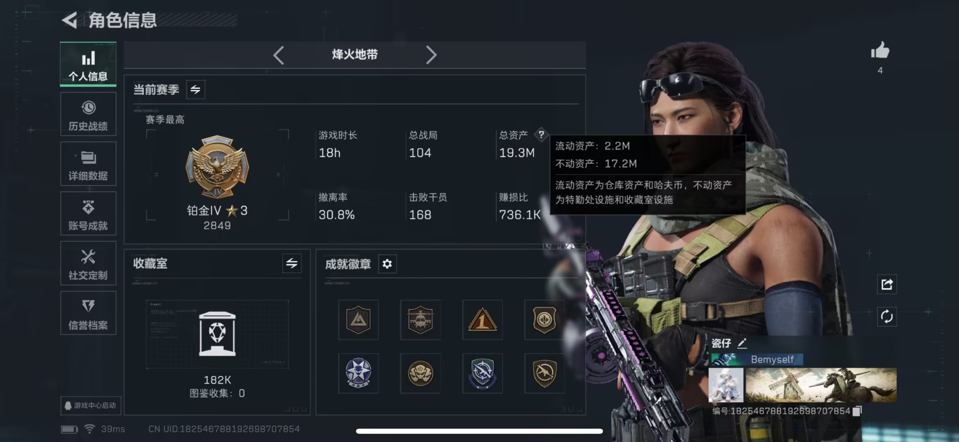 SJZCMW391831三角洲行动账号详情图7