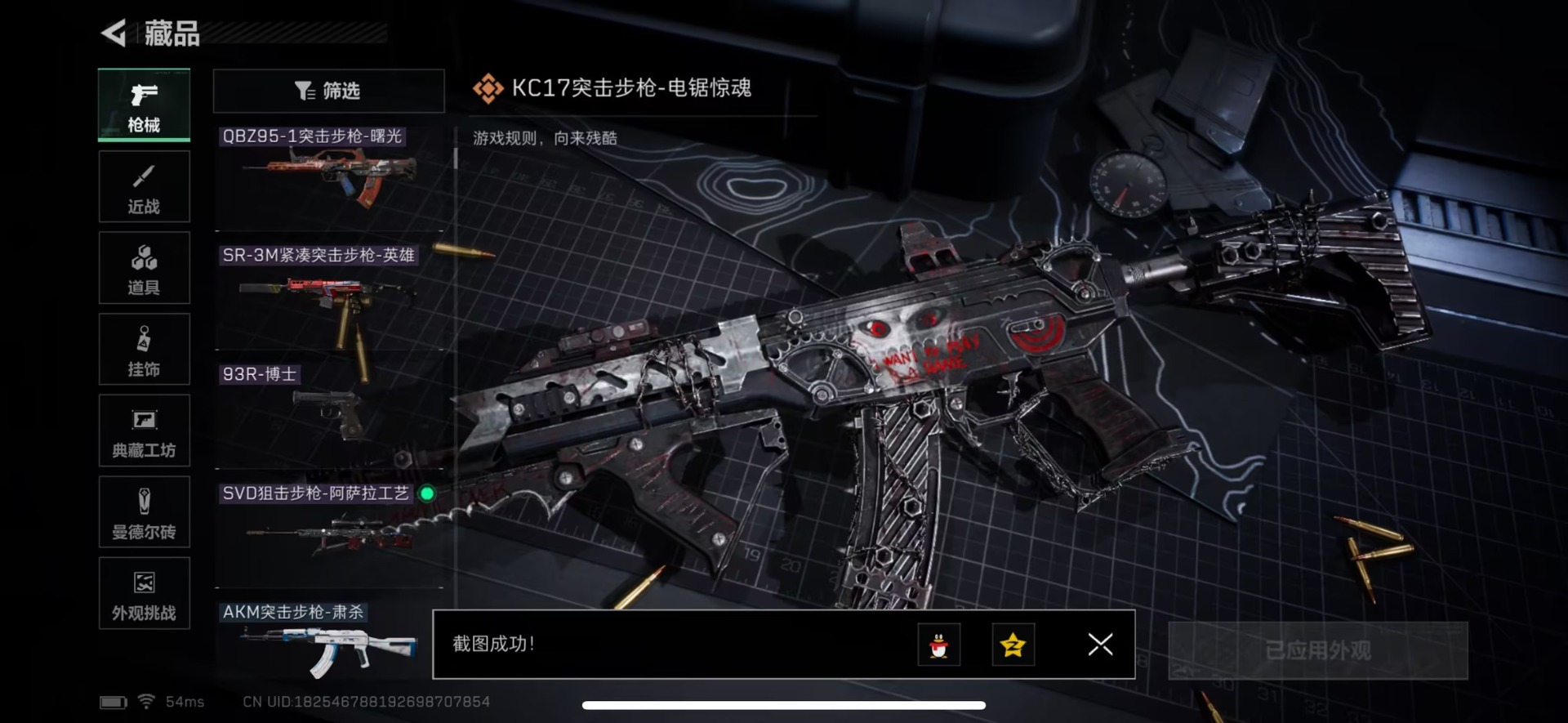 SJZCMW391831三角洲行动账号详情图16