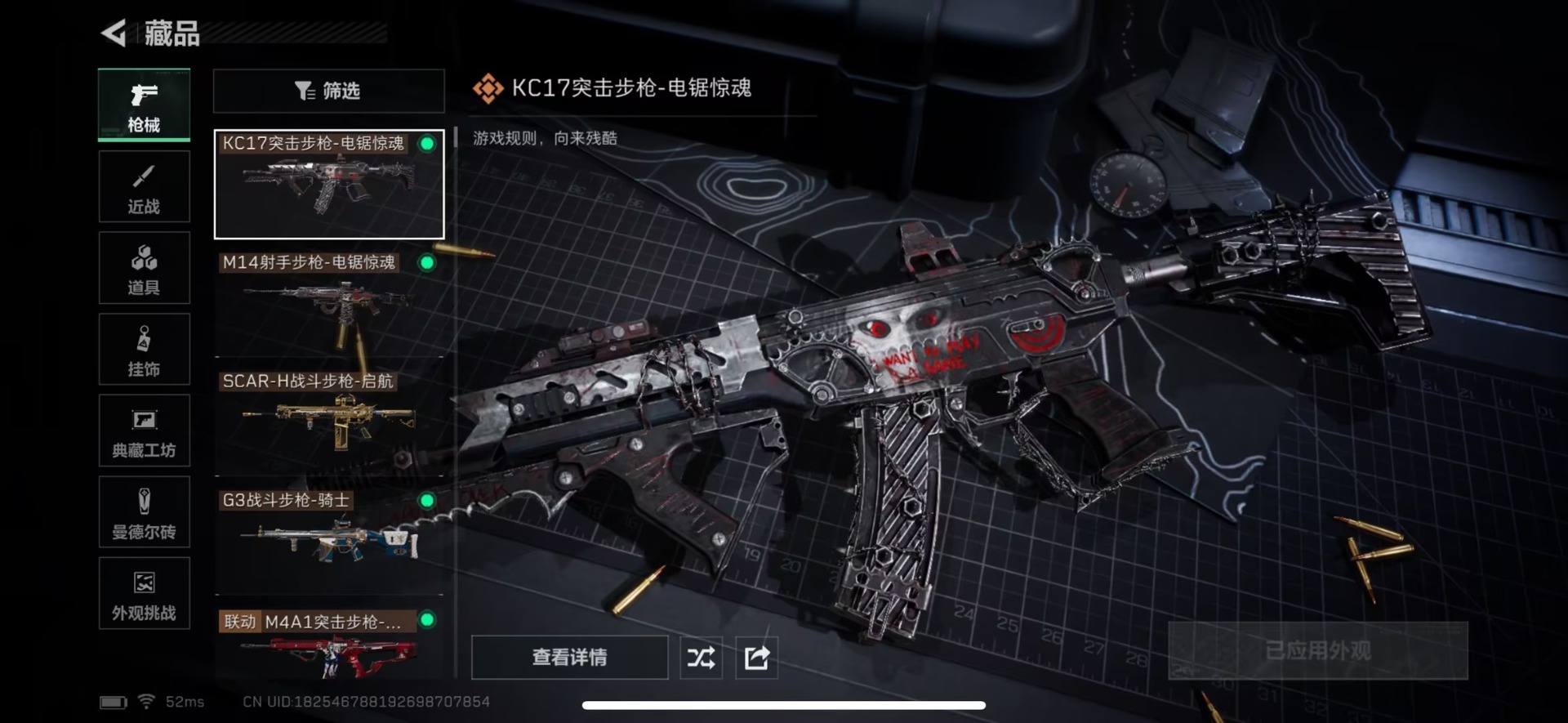 SJZCMW391831三角洲行动账号详情图18