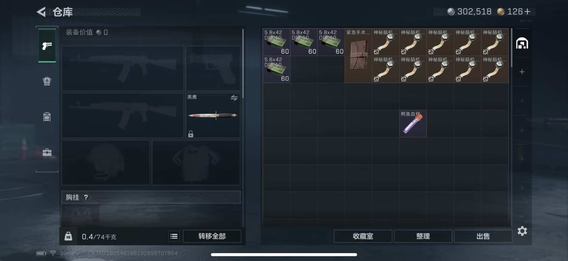 SJZCMW391831三角洲行动账号详情图17