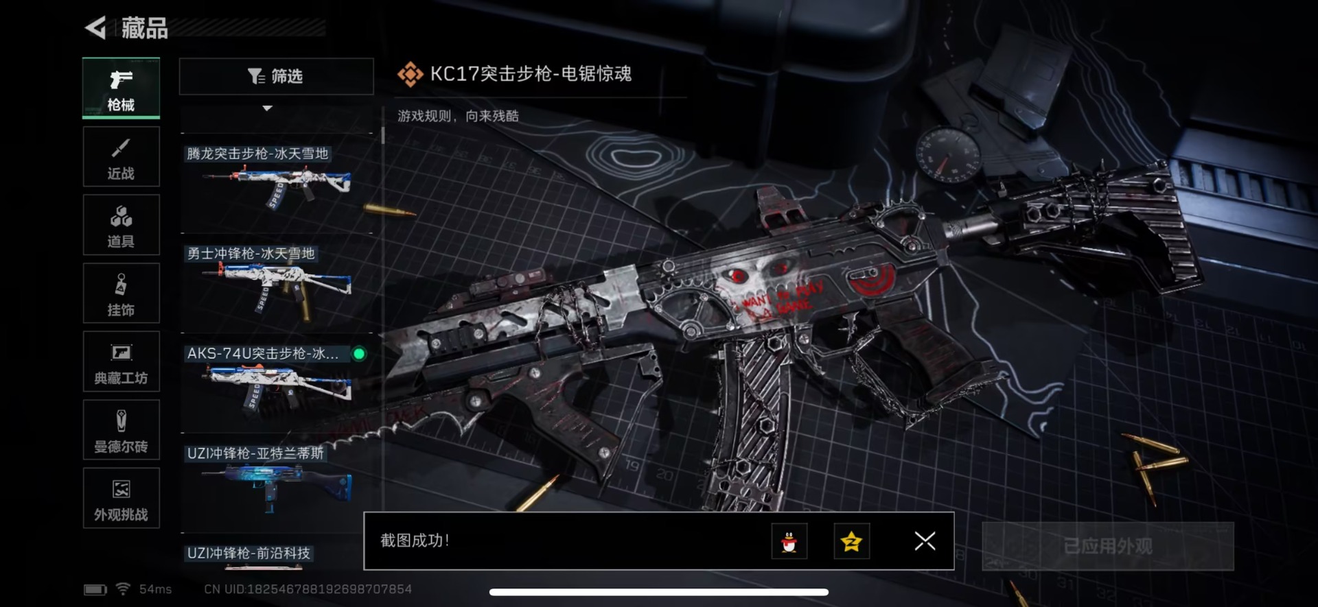 SJZCMW391831三角洲行动账号详情图19