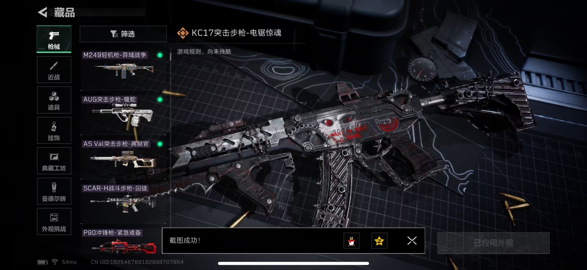 SJZCMW391831三角洲行动账号详情图23