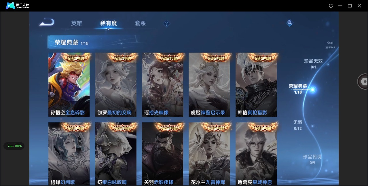 WZCMW3453555王者荣耀账号详情图6 WZCMW3453555王者荣耀账号详情图6