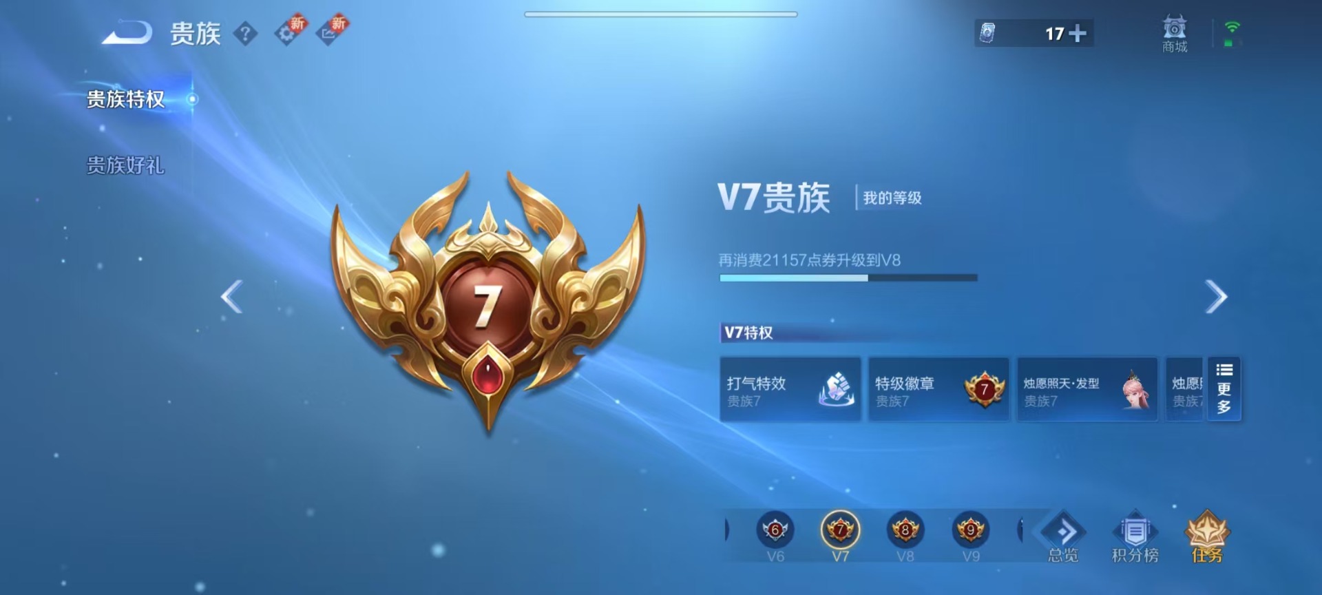 WZCMW3444938王者荣耀账号详情图3