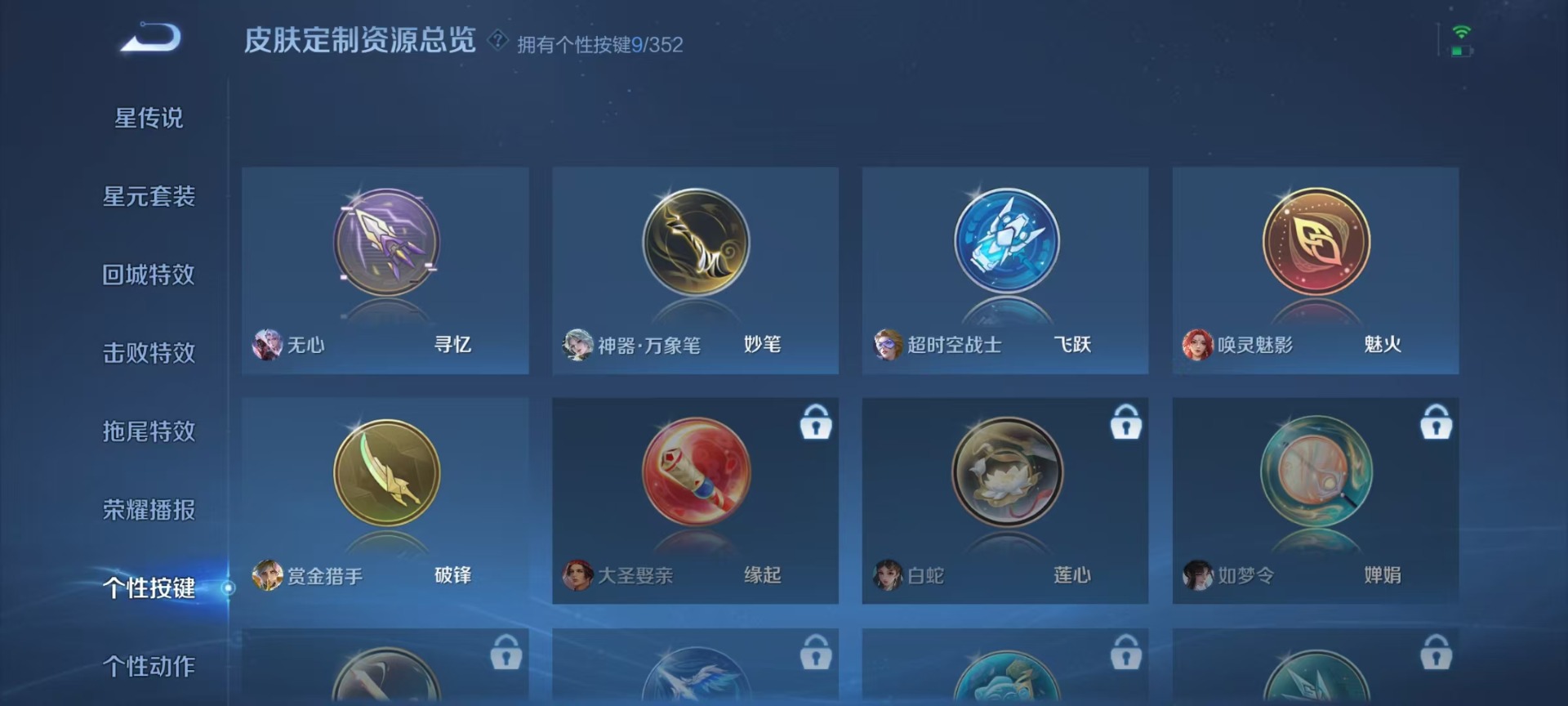 WZCMW3444938王者荣耀账号详情图8