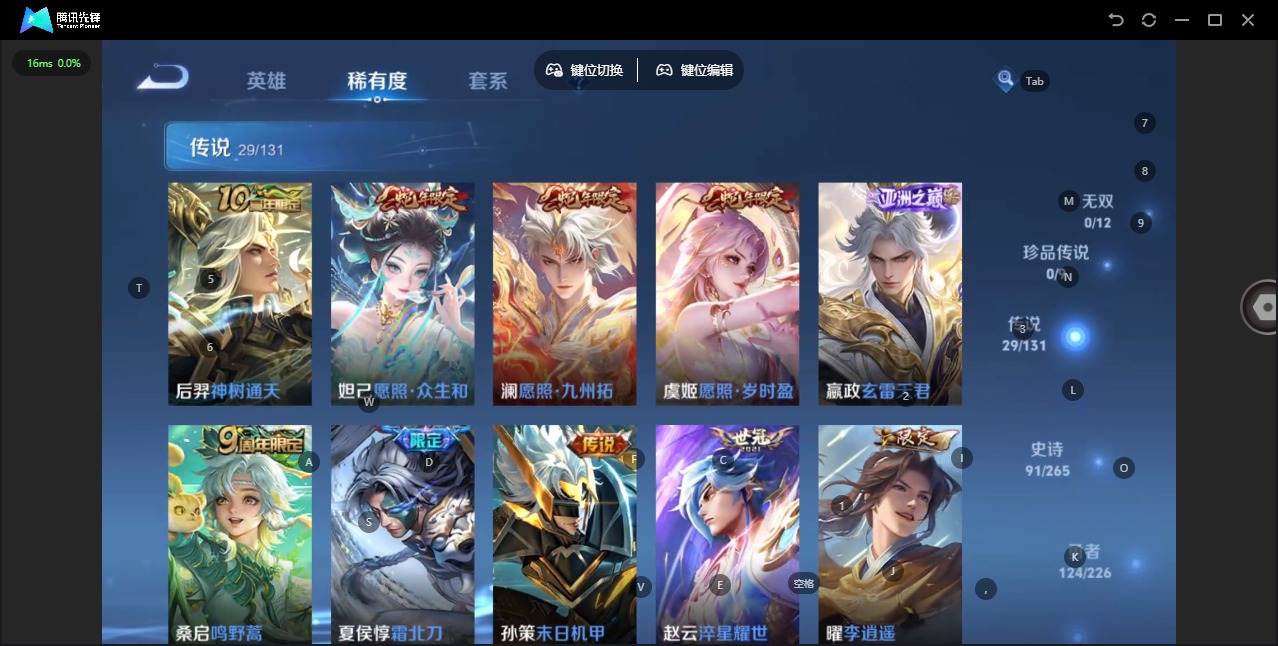 WZCMW3444939王者荣耀账号详情图9