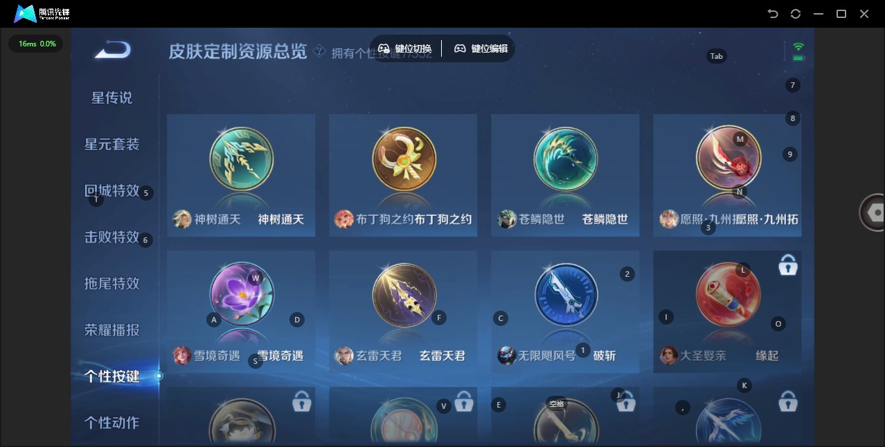 WZCMW3444939王者荣耀账号详情图13