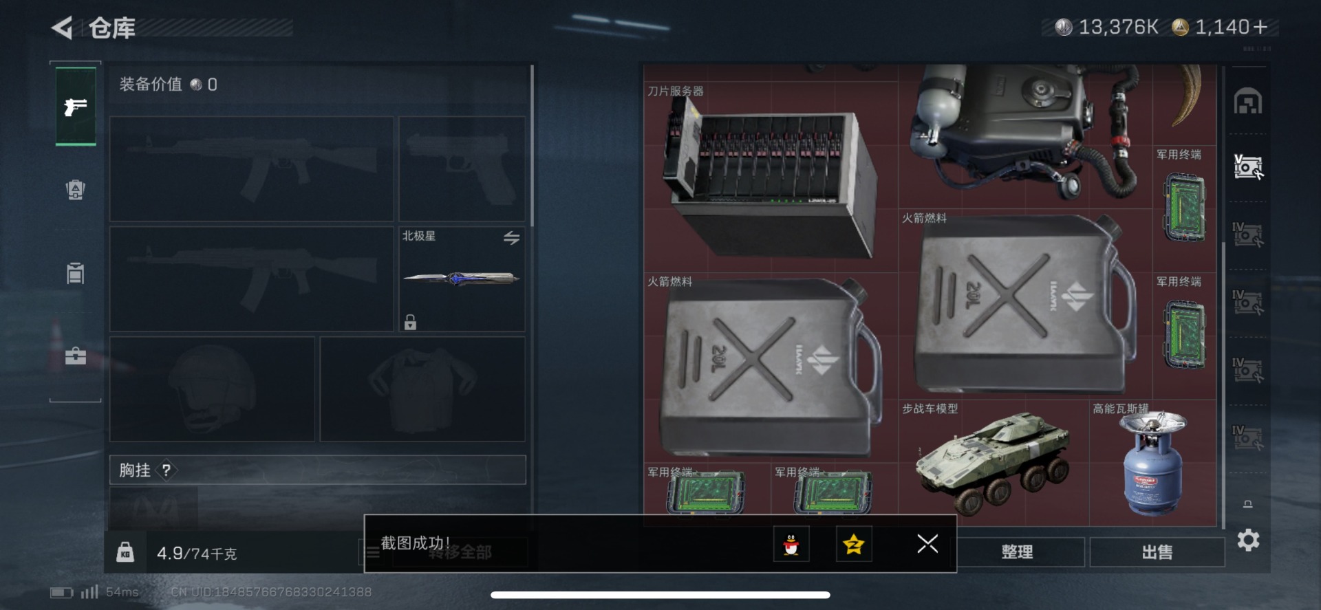 SJZCMW391835三角洲行动账号详情图10 SJZCMW391835三角洲行动账号详情图10