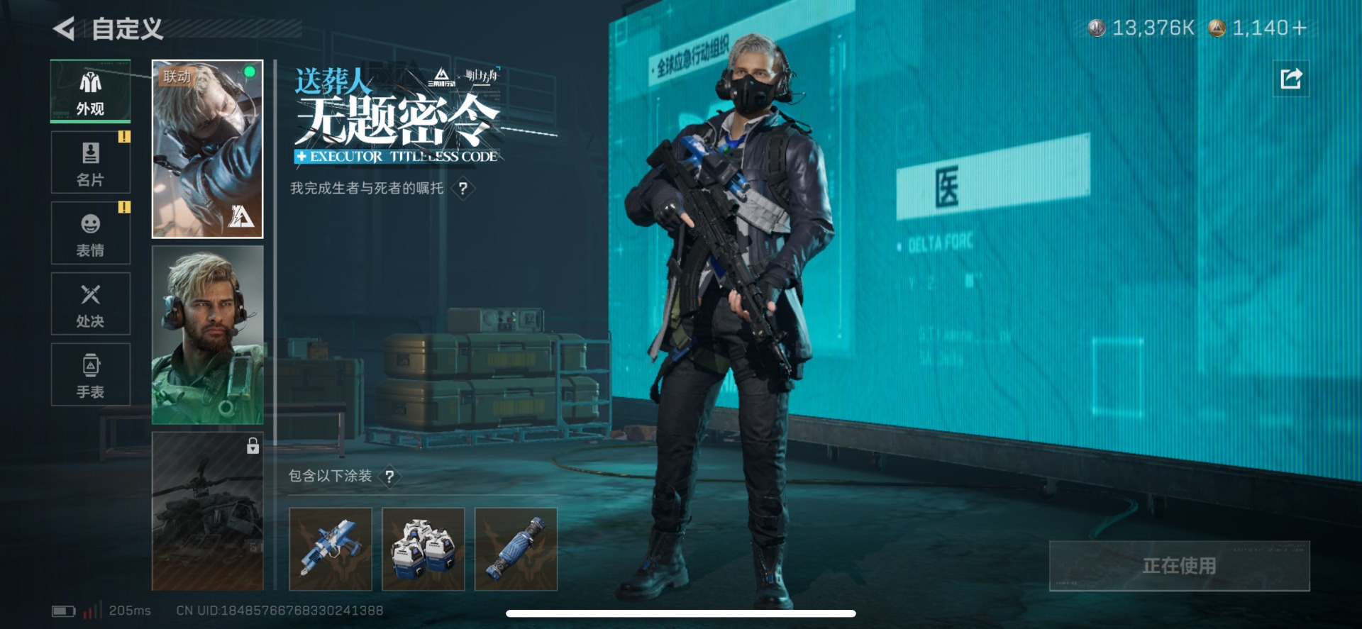 SJZCMW391835三角洲行动账号详情图15 SJZCMW391835三角洲行动账号详情图15