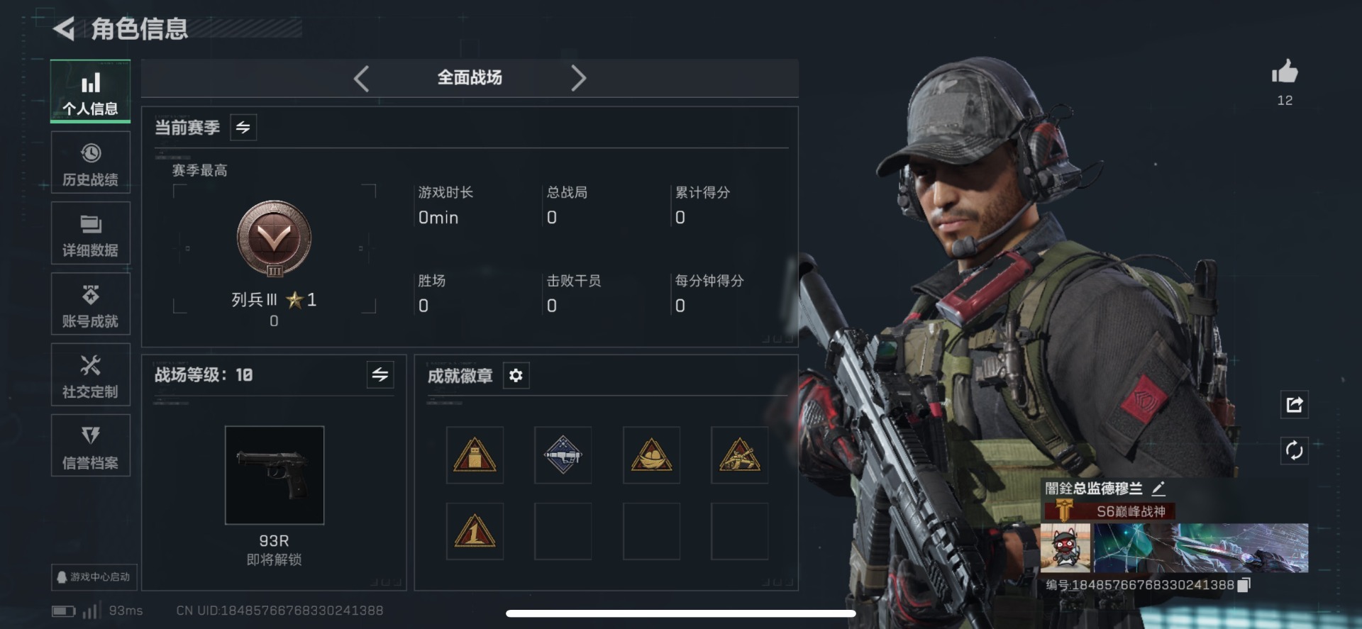 SJZCMW391835三角洲行动账号详情图24 SJZCMW391835三角洲行动账号详情图24