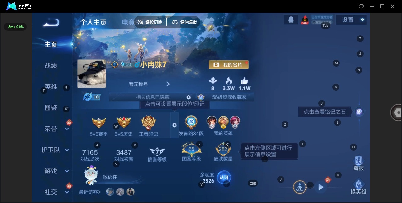 WZCMW3454419王者荣耀账号详情图5