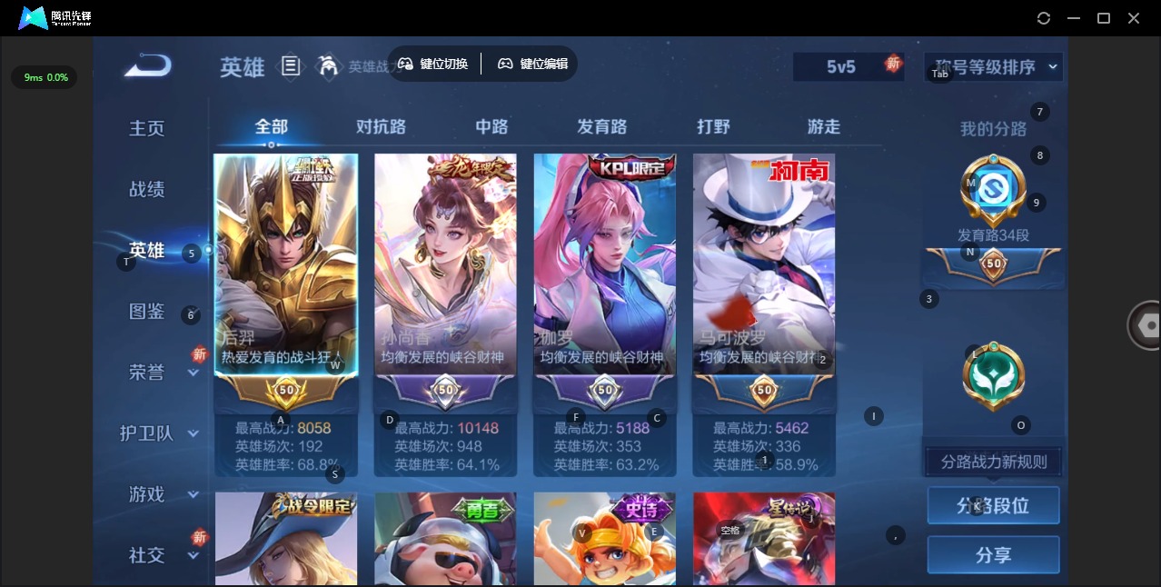 WZCMW3454419王者荣耀账号详情图6