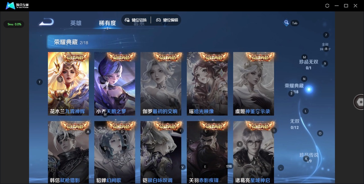 WZCMW3454419王者荣耀账号详情图8