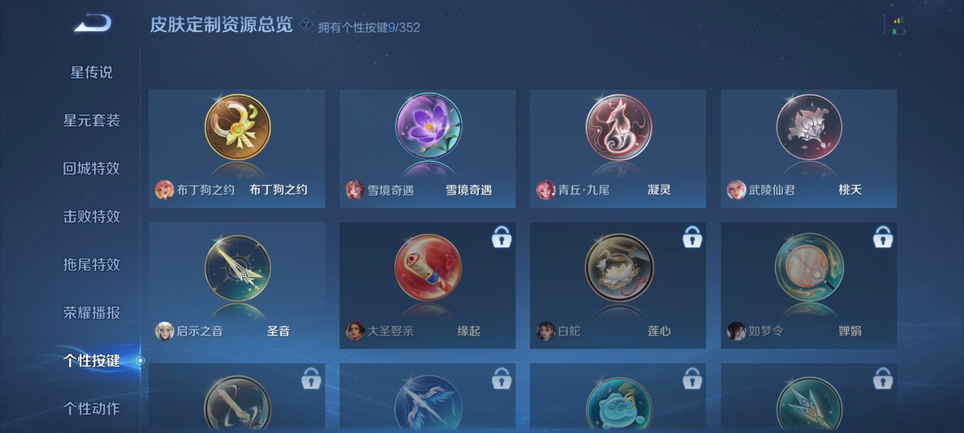 WZQM3444986王者荣耀账号详情图6