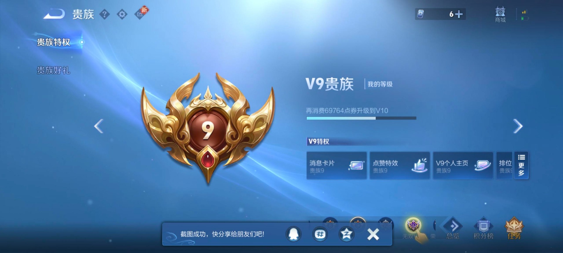 WZQM3444986王者荣耀账号详情图8