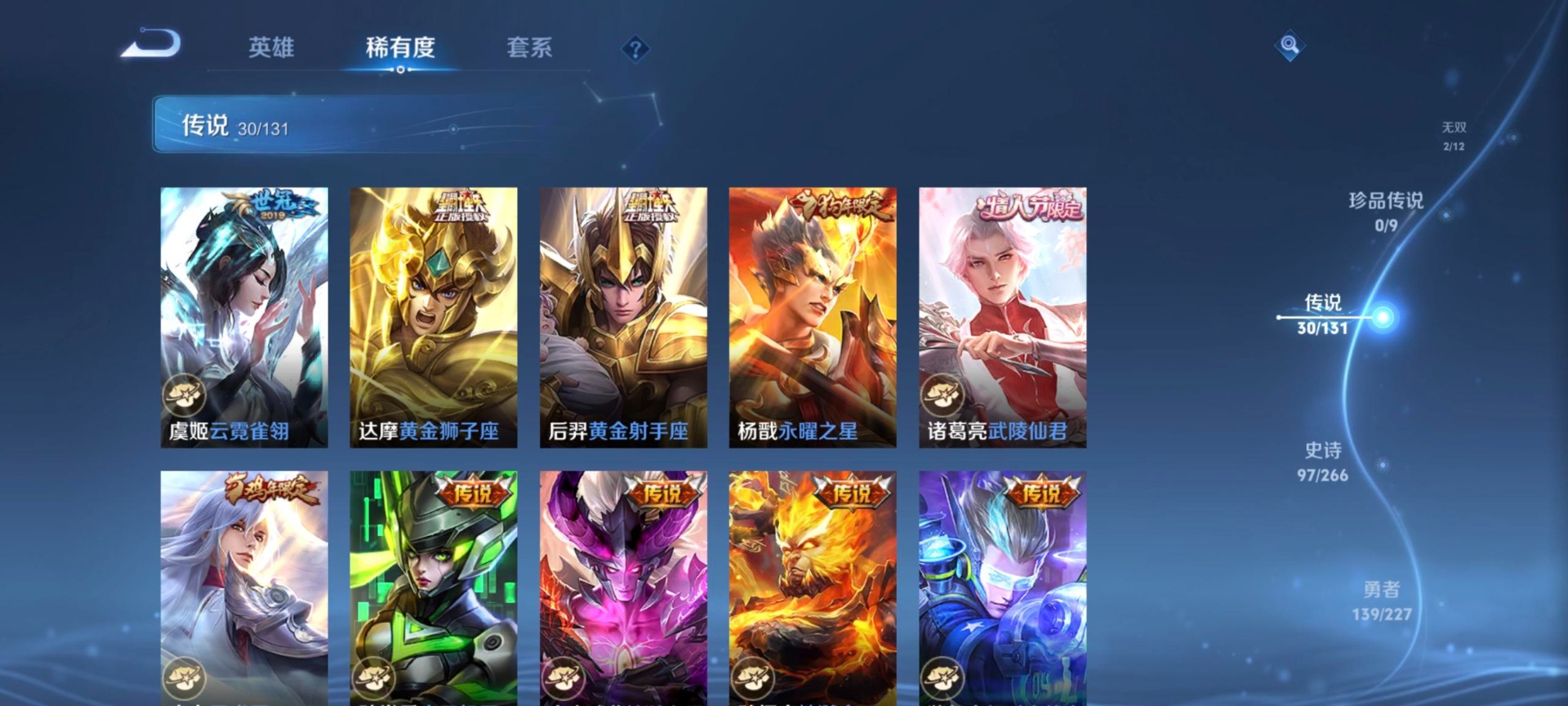 WZQM3444986王者荣耀账号详情图7