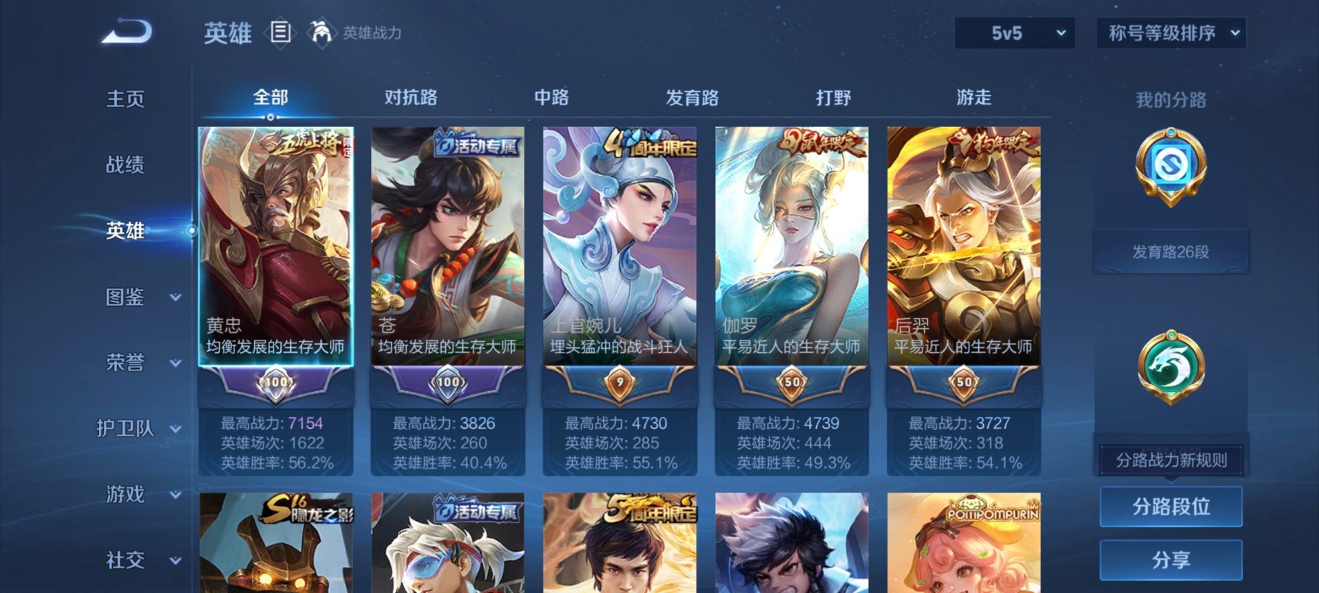 WZQM3444986王者荣耀账号详情图10