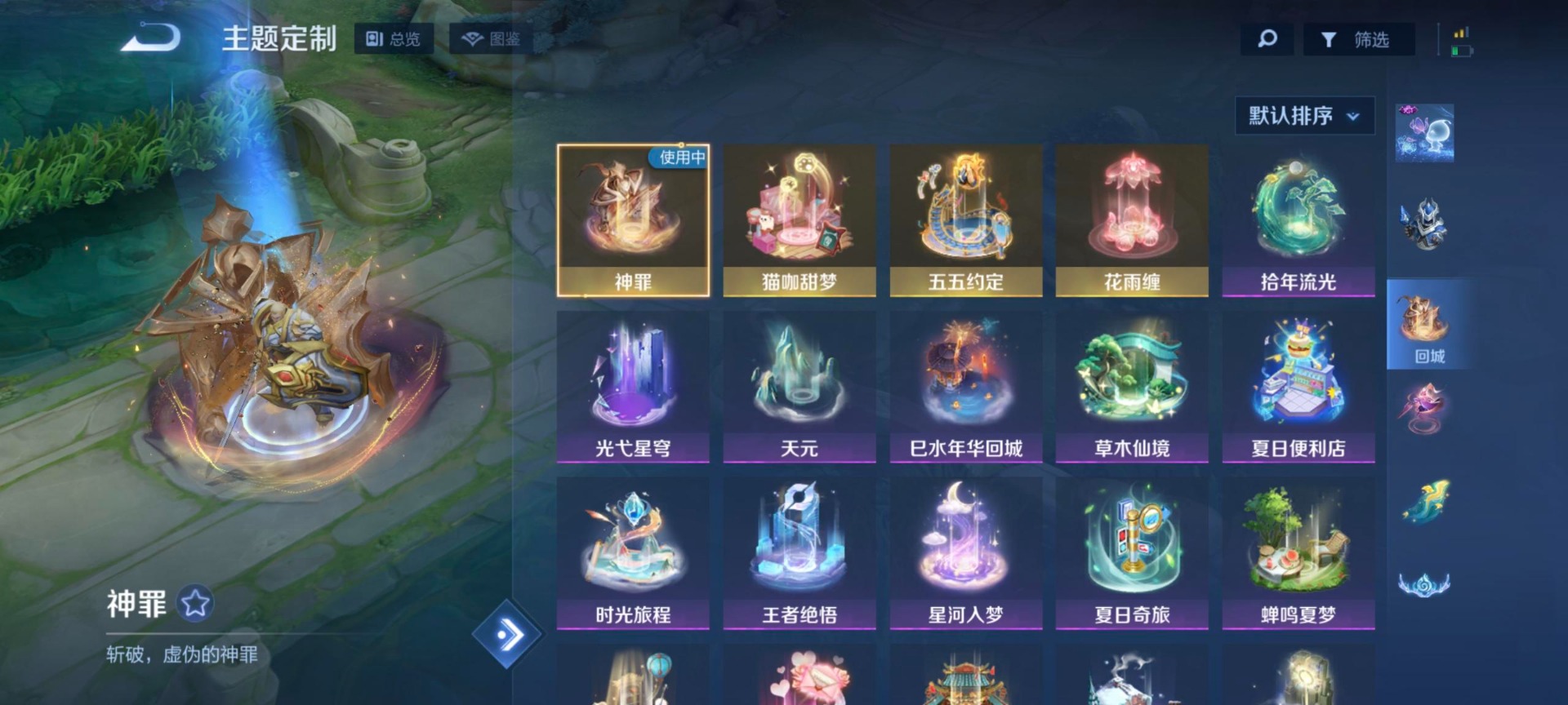 WZQM3444986王者荣耀账号详情图14