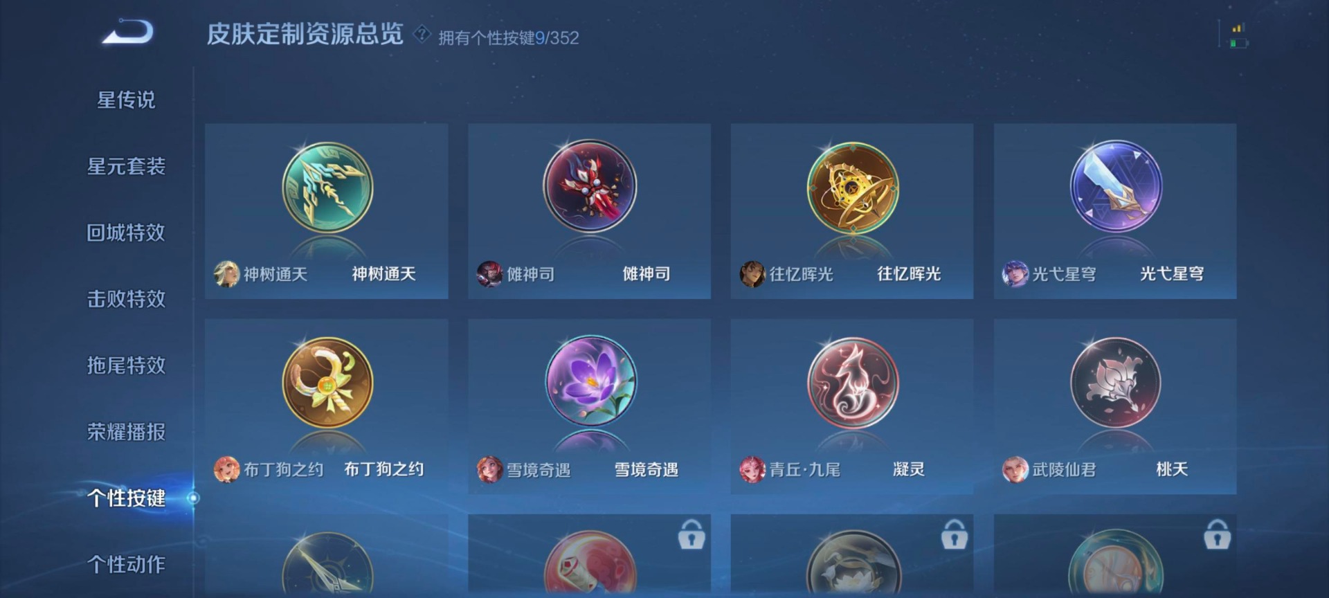 WZQM3444986王者荣耀账号详情图13