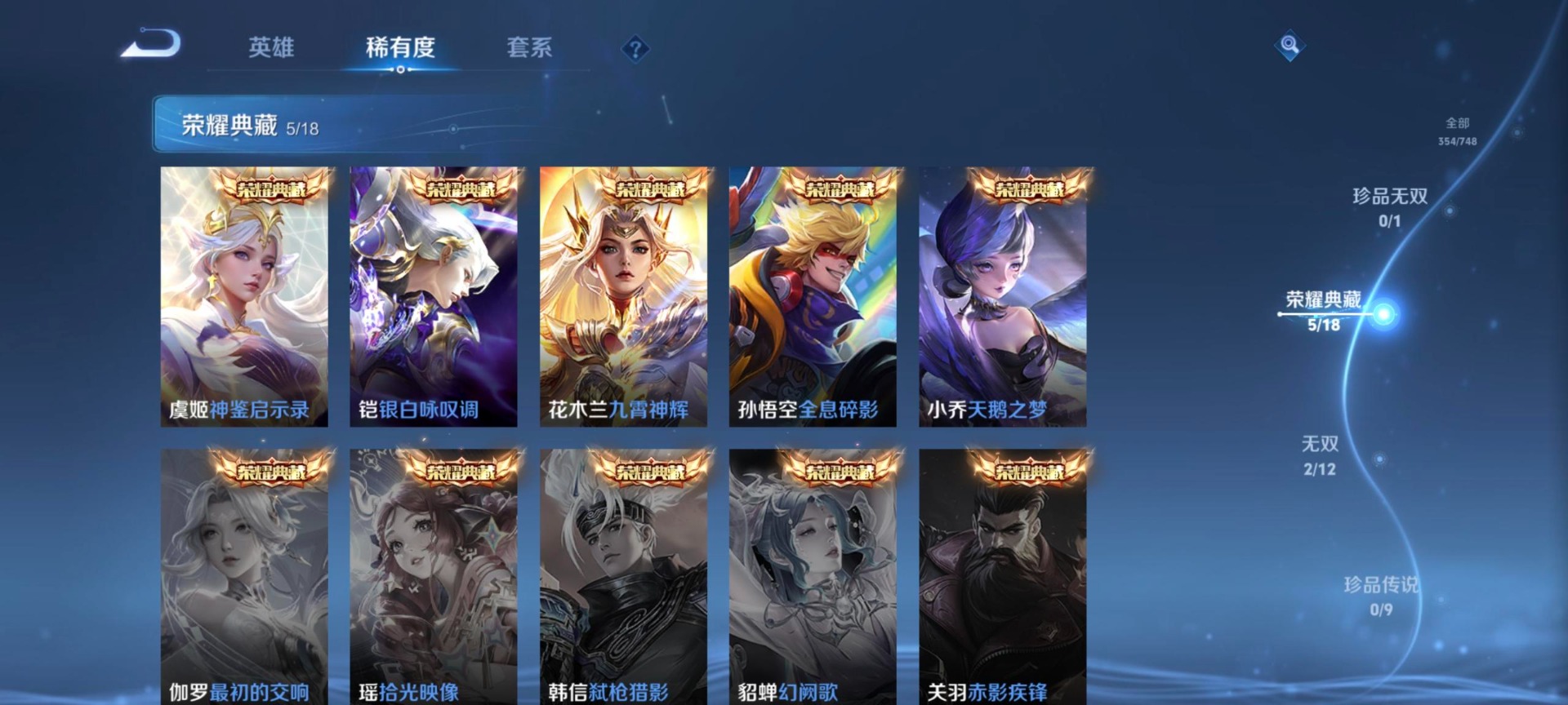 WZQM3444986王者荣耀账号详情图16