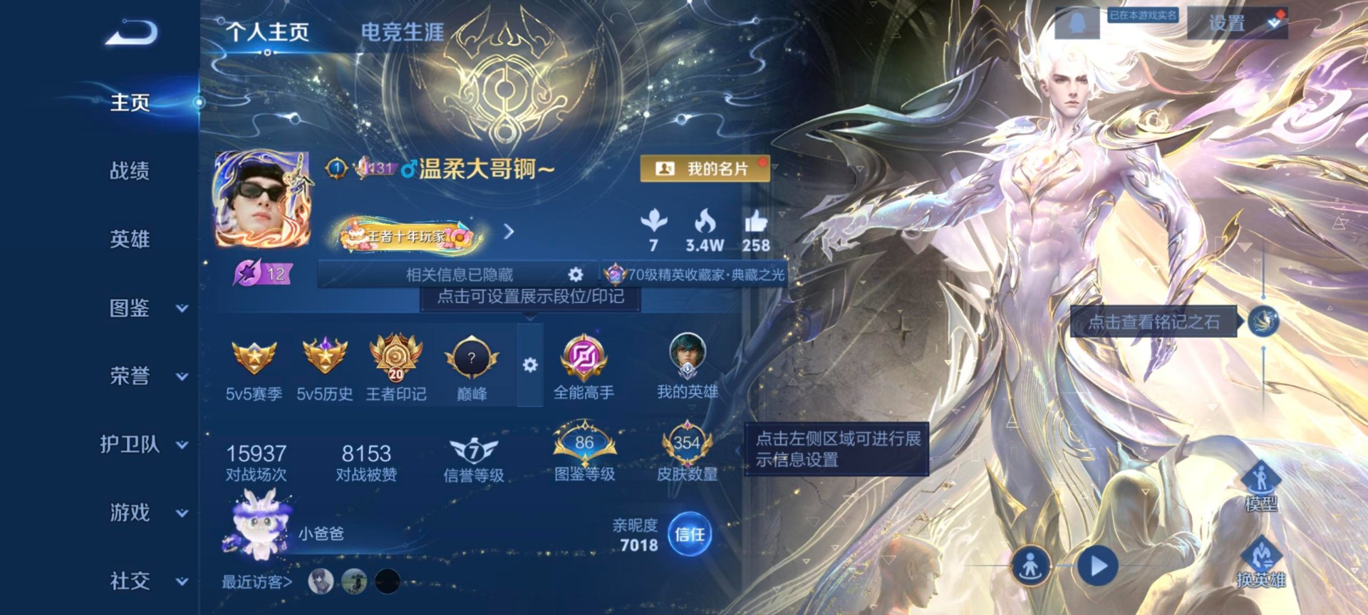 WZQM3444986王者荣耀账号详情图17