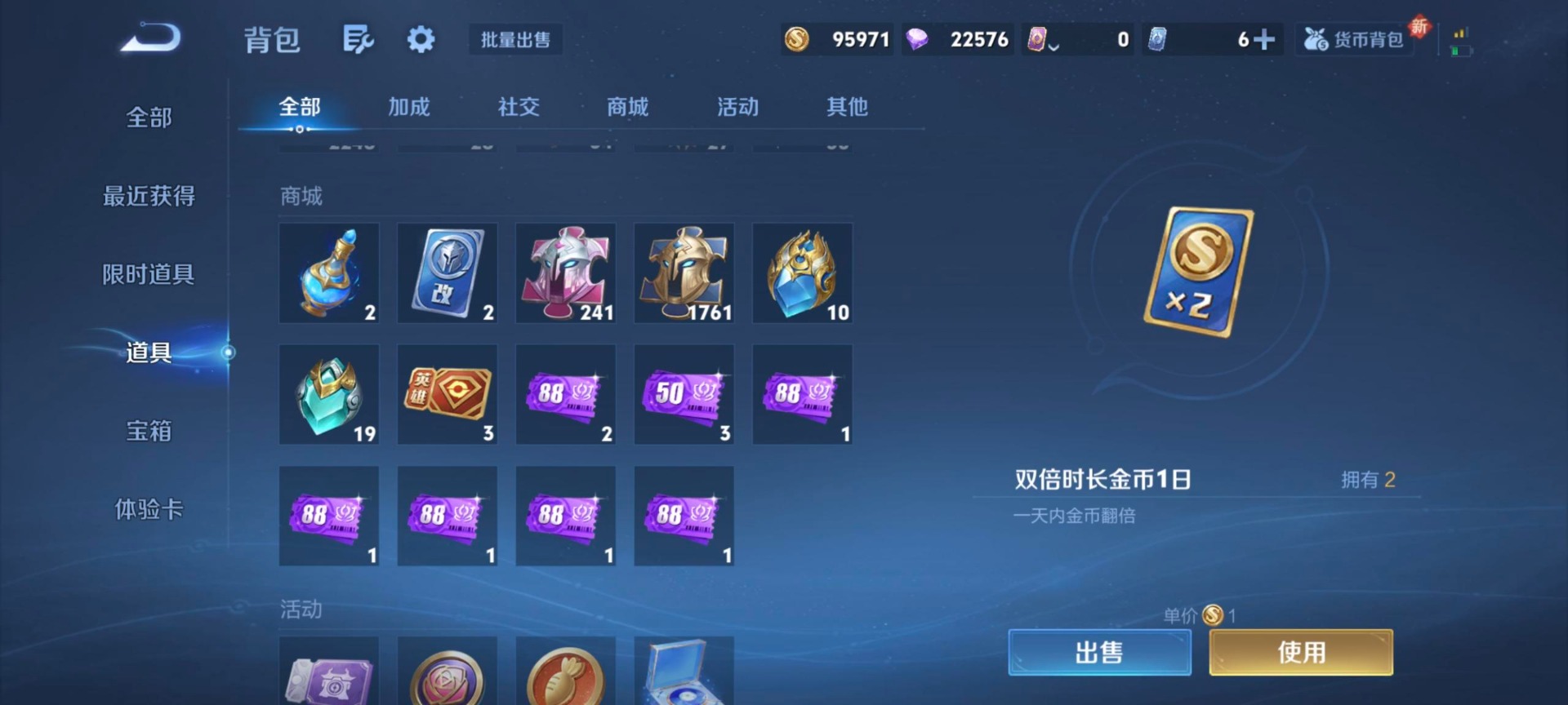 WZQM3444986王者荣耀账号详情图18