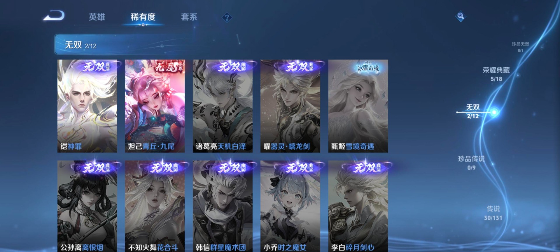 WZQM3444986王者荣耀账号详情图19