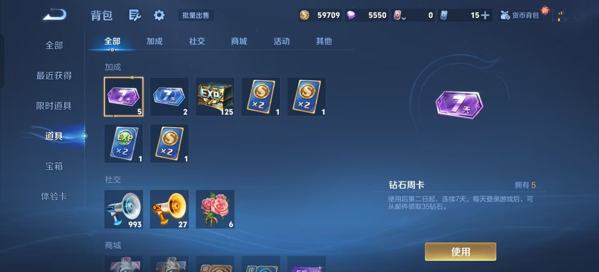 WZCMW3444962王者荣耀账号详情图6