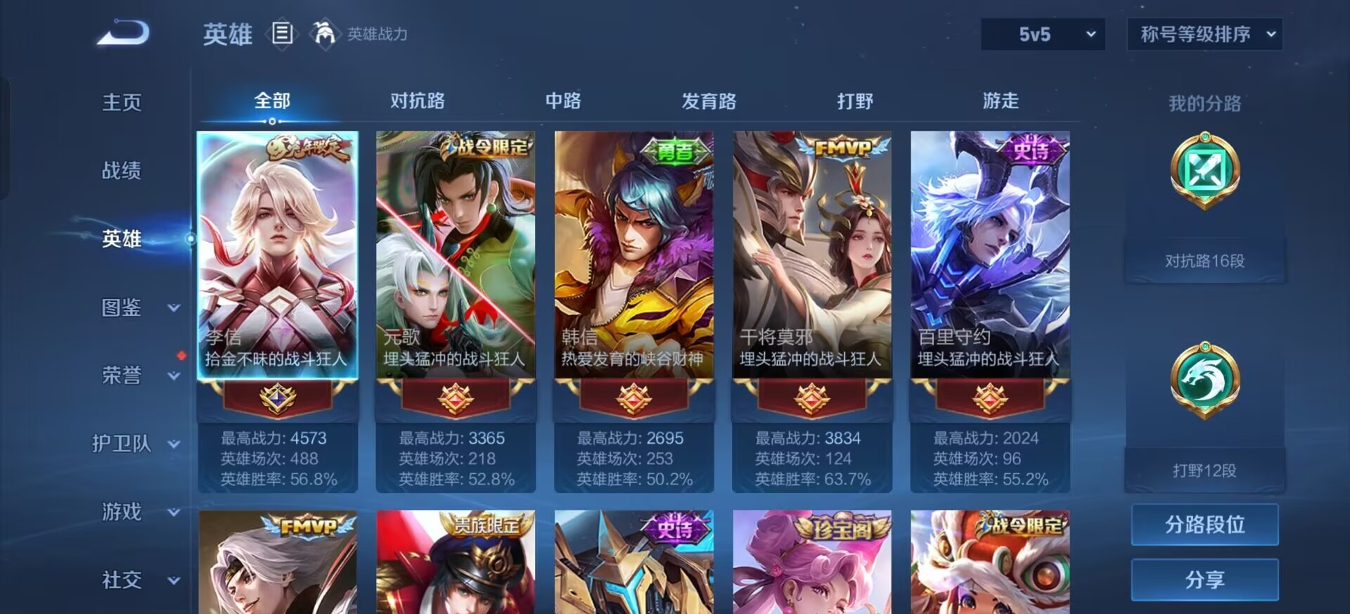 WZCMW3444962王者荣耀账号详情图7